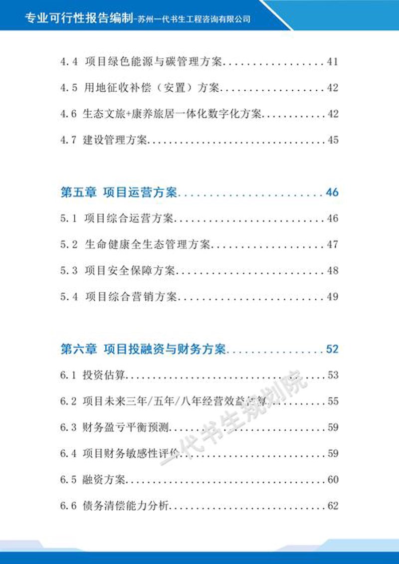 投资咨询公司在新时代如何引领企业航向