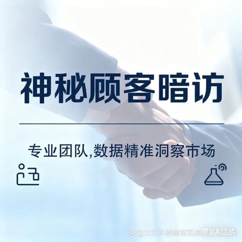 商务信息咨询选购指南
