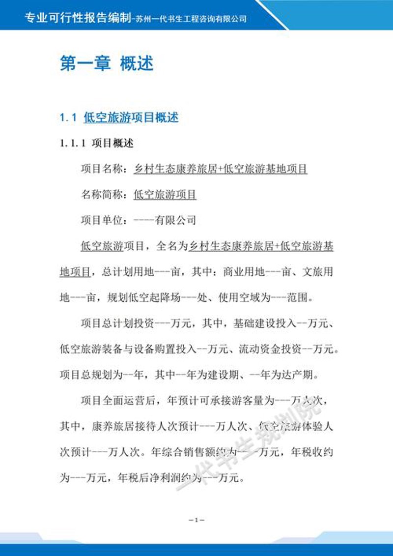 信息咨询行业：上海正在引领未来